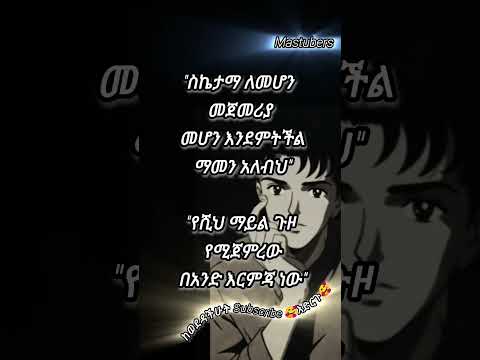 1000 Miles አንድ እርምጃ Shortsmotivation Viralvideo Ytshorts Dailyquotes Love Motivation አነቃቂ