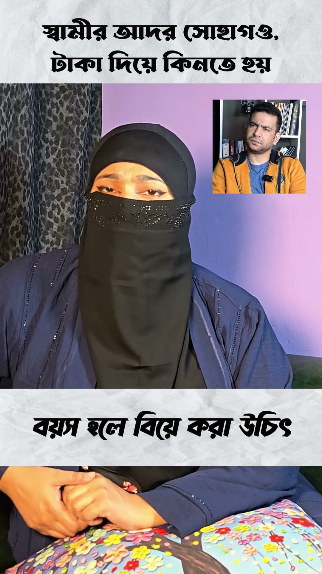 সঠিক কথা #shorts #comedy #ytshorts