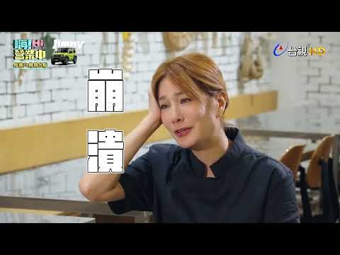 【Hi! Business in Session Season 7】EP15 Preview | Preserving the Taste of Taiwan