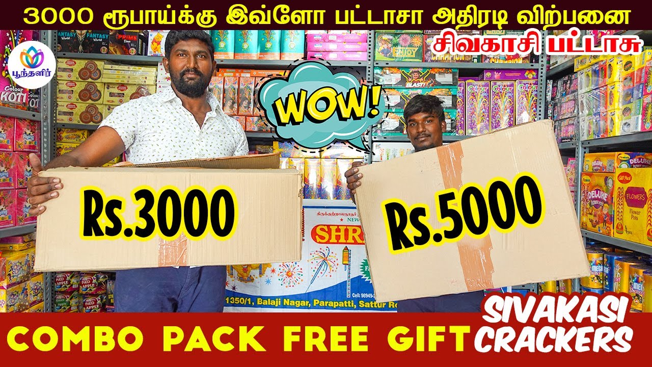 3000 ரூபாய்க்கு இவ்ளோ பட்டாசா? 🎉 Rs.3000 SIVAKASI CRACKERS UNBOXING