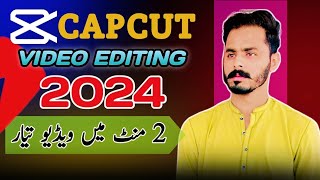 How to make template in capcut | Template kesay bnaty hen |Capcut video editing tutorial #barfistar screenshot 1
