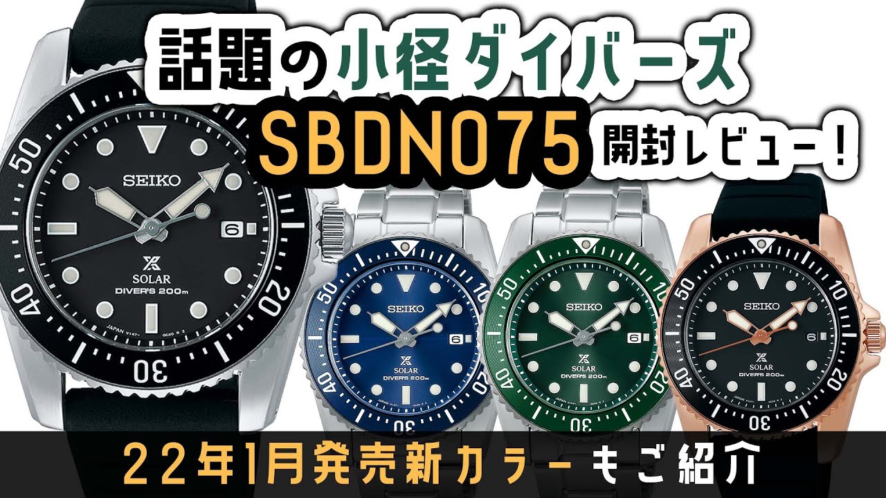 SEIKO SBDN075 プロスペックスソーラーダイバー-