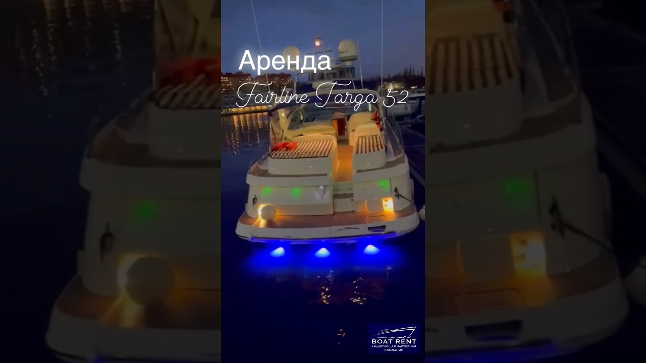 Аренда яхты Fairline Targa 52 