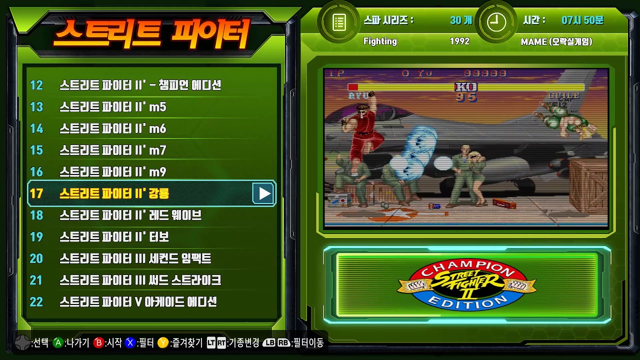 어트랙트모드 월광보합 테마(Attractmode Pandoras Box HD Theme Layout) - YouTube 어트랙트모드 월광보합 테마(Attractmode Pandoras Box Hd Theme Layout) - Youtube