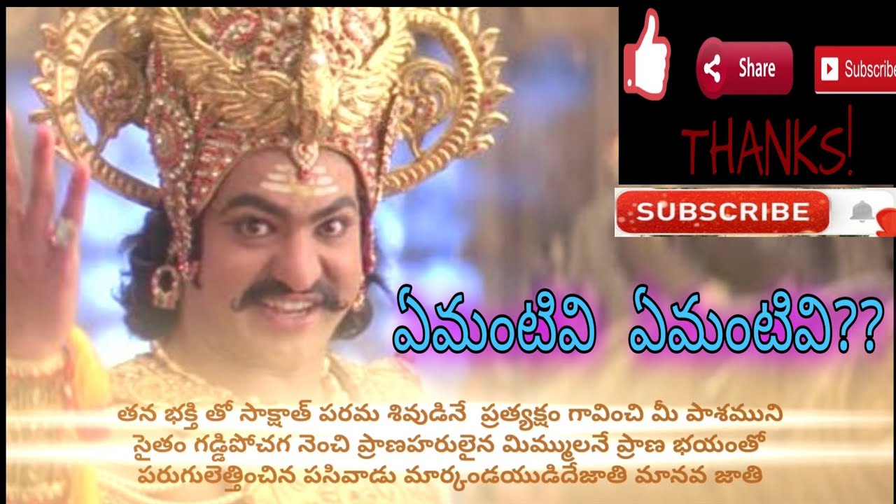 Jr NTR   dialogue lyrics from Yamadonga movie