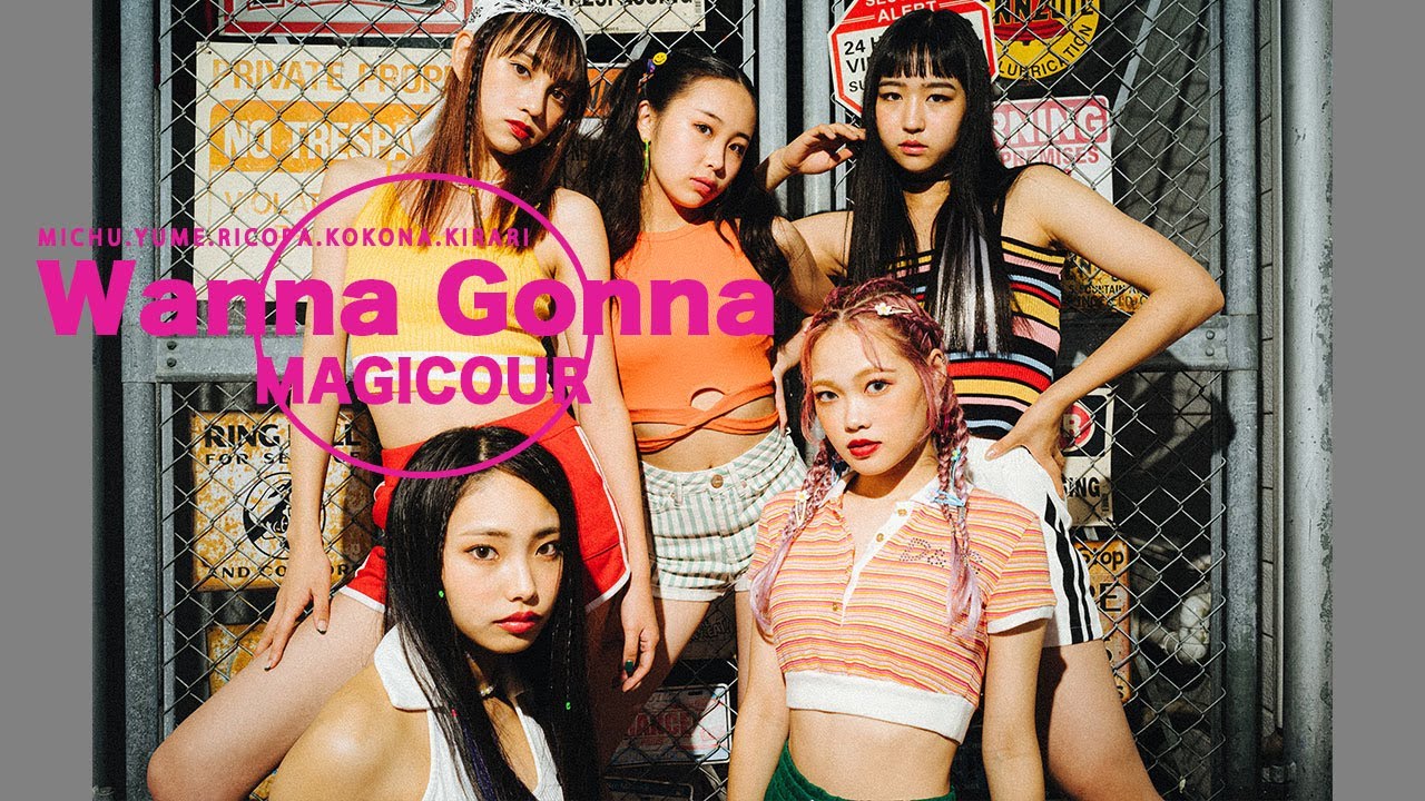 【MAGICOUR】『Wanna Gonna(ワナガナ)』 MV