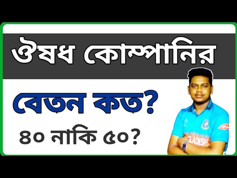 ভিডিও: ব্যাংক ব্যবসায়িক পরিকল্পনা: হিসাব সহ খোলা এবং উন্নয়ন পরিকল্পনা