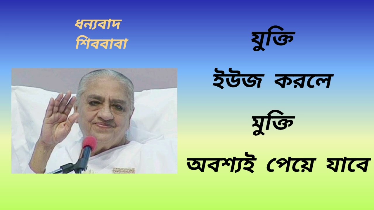 নির্ণয় শক্তিকে বাড়ানোর মানদণ্ড 11 7 1972 Part 2 অব্যক্ত বাণী Bengali