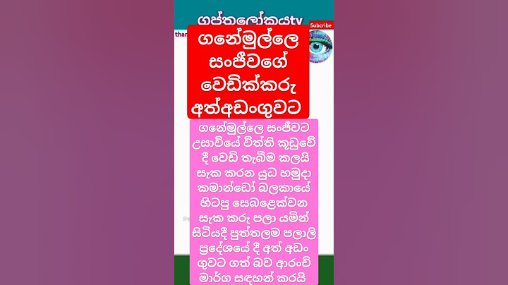 ගනේමුල්ලෙ සංජීවගේ වෙඩික්කරු අත්අඩංගුවට Ganemulla Sanjeewa's shooter arrested #news #breakingnews