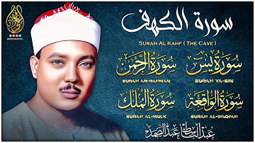 من اجمل التلاوات التي خشعت لها النفوس - عبد الباسط عبد الصمد - راحة نفسية لا توصف !! جودة عالية ᴴᴰ