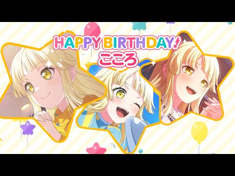 2025年】 弦巻こころ 誕生日ストーリー - YouTube