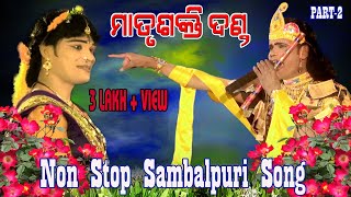 Non Stop Sambalpuri Song#kharjhura danda screenshot 2