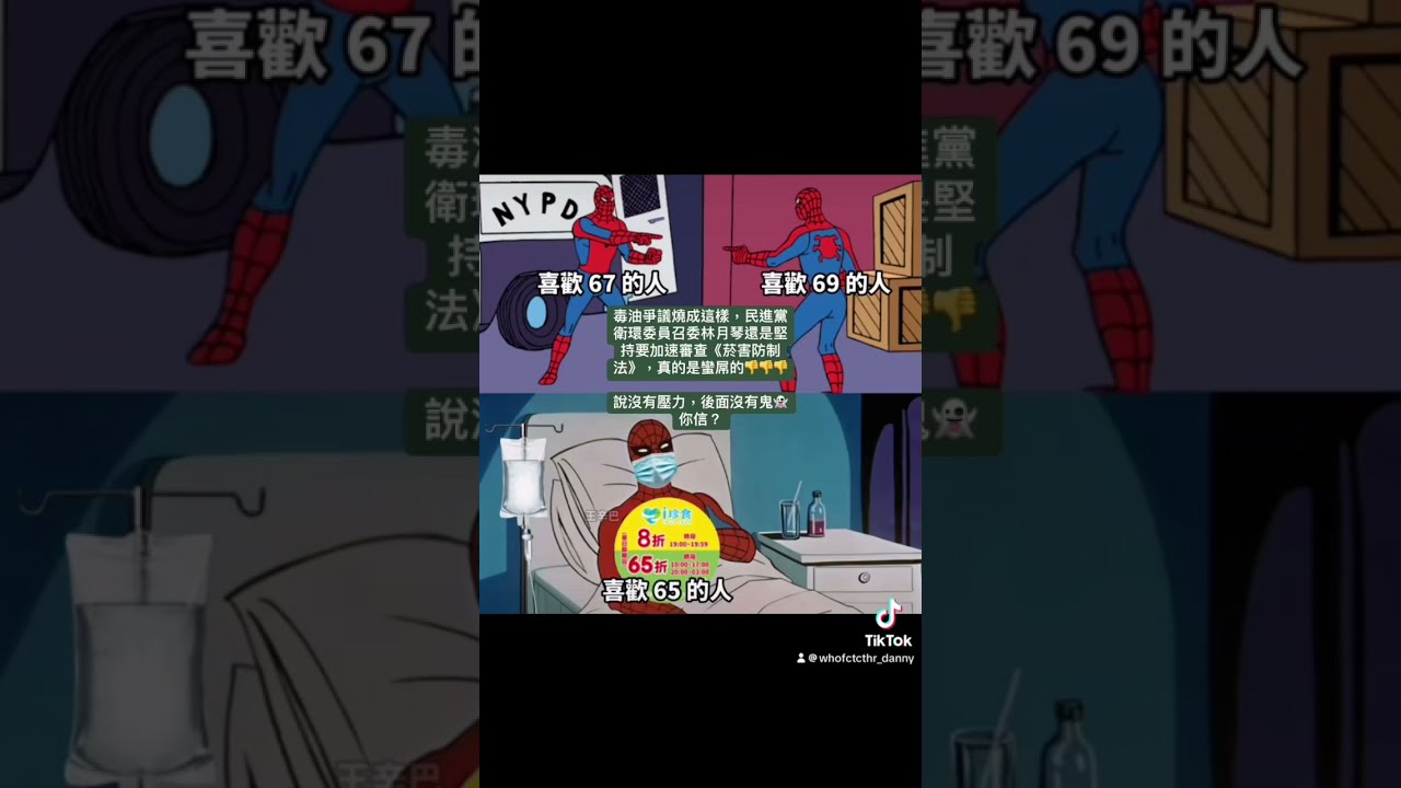 毒油爭議燒成這樣,民進黨衛環委員召委林月琴還是堅持要加速審查《菸害防制法》,真的是蠻屌的👎👎👎說沒有壓力,後面沒有鬼👻 你信? 縮圖