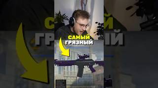 ВЫПАЛ САМЫЙ ГРЯЗНЫЙ СКИН НА СТРИМЕ В CS2! cs2 #кс2