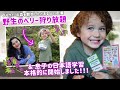 ブルーベリー狩り&日本語を本格的に学習した日に密着😊✨