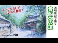 水彩画制作.190(貴船への道 を描く)ムッチーWATERCOLOR PROCESS-190