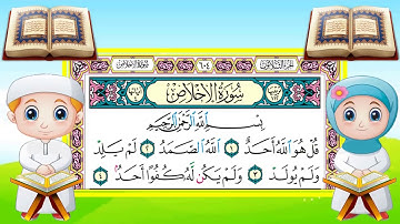 المعوذات - سورة الإخلاص -سورة الفلق - سورة الناس -  مكررة 3مرات ترتيبها في المصحف 112-113-114