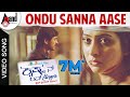 Krishnan Love Story | Ondu Sanna Aase | Kannada Video Song | Krishna Ajai Rao | Radhika Pandit