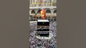سابقوا إلى مغفرة من ربكم وجنه الآية 21 من سورة الحديد عبدالباسط عبدالصمد مصاحبه بشرح الٱيه..