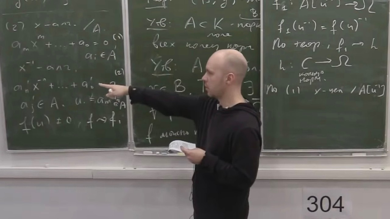 Алгебра-4 (алгебраическая геометрия). Лекция 4, К.В.Логинов