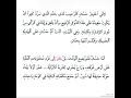المهندس الصغير الرابع الأساسي الكتاب الرسمي