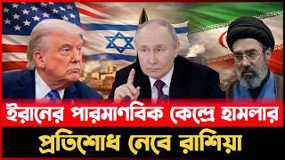 ই র ন র প র ম ণ ব ক কনদর হম ল র পরতশধ নব রশয?