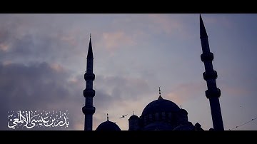 تلاوة من سورة التحريم للشيخ بدر الألمعي 0