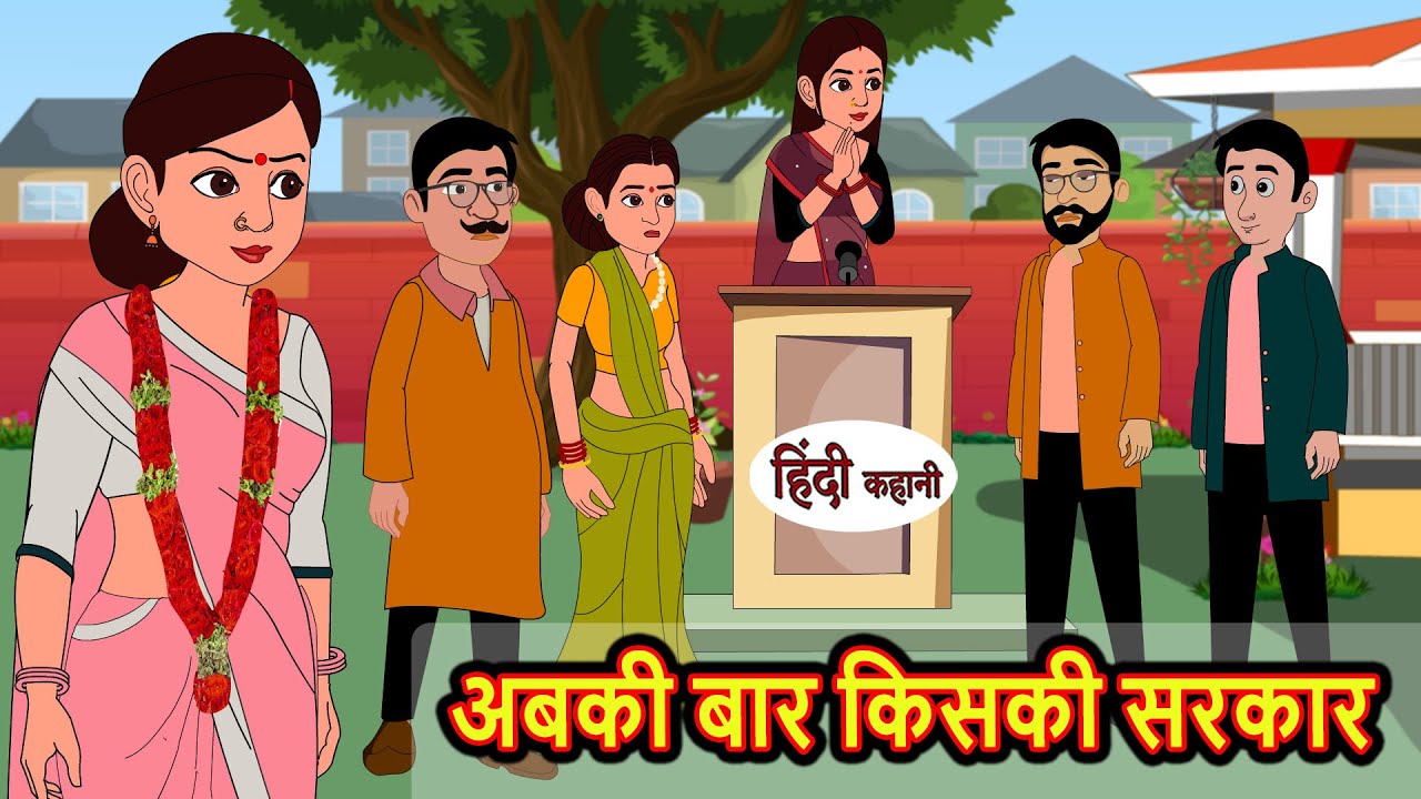      Hindi Kahani  Bedtime Stories  Stories in Hindi  Khani Moral Stories