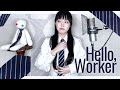 Hello, Worker cover∥KEI 【CielA】