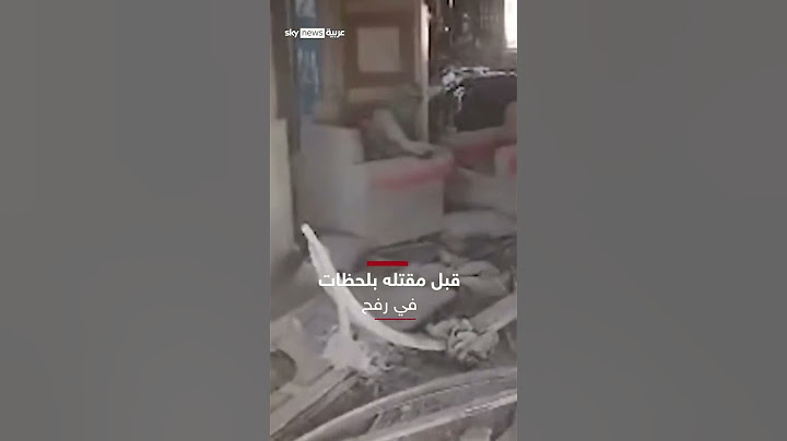 الجيش الإسرائيلي ينشر مقطع فيديو للحظة اغتيال يحيى السنوار
