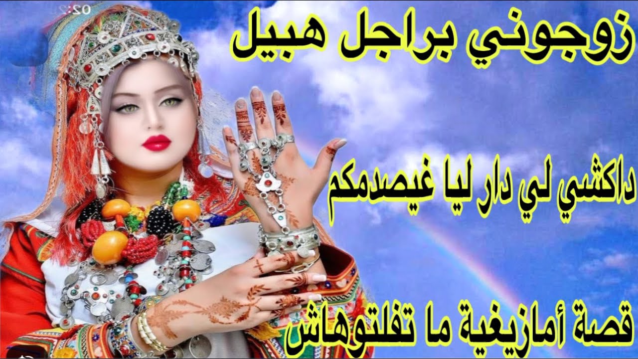 الحلقة552👍وااااو على قصة ما تفلتوهاش⛔️تزوجت براجل احمق ناض ليا بغا يقتلني😰أحداث صادمة ومشوقة🔥