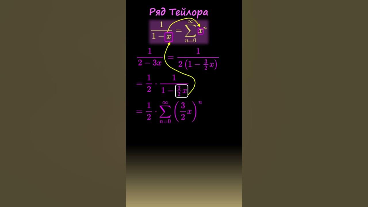 Разложение функции в ряд Тейлора #maths #taylorseries #powerseries # ...