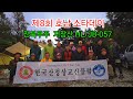 제8회 호남 소타데이 2024.10.19