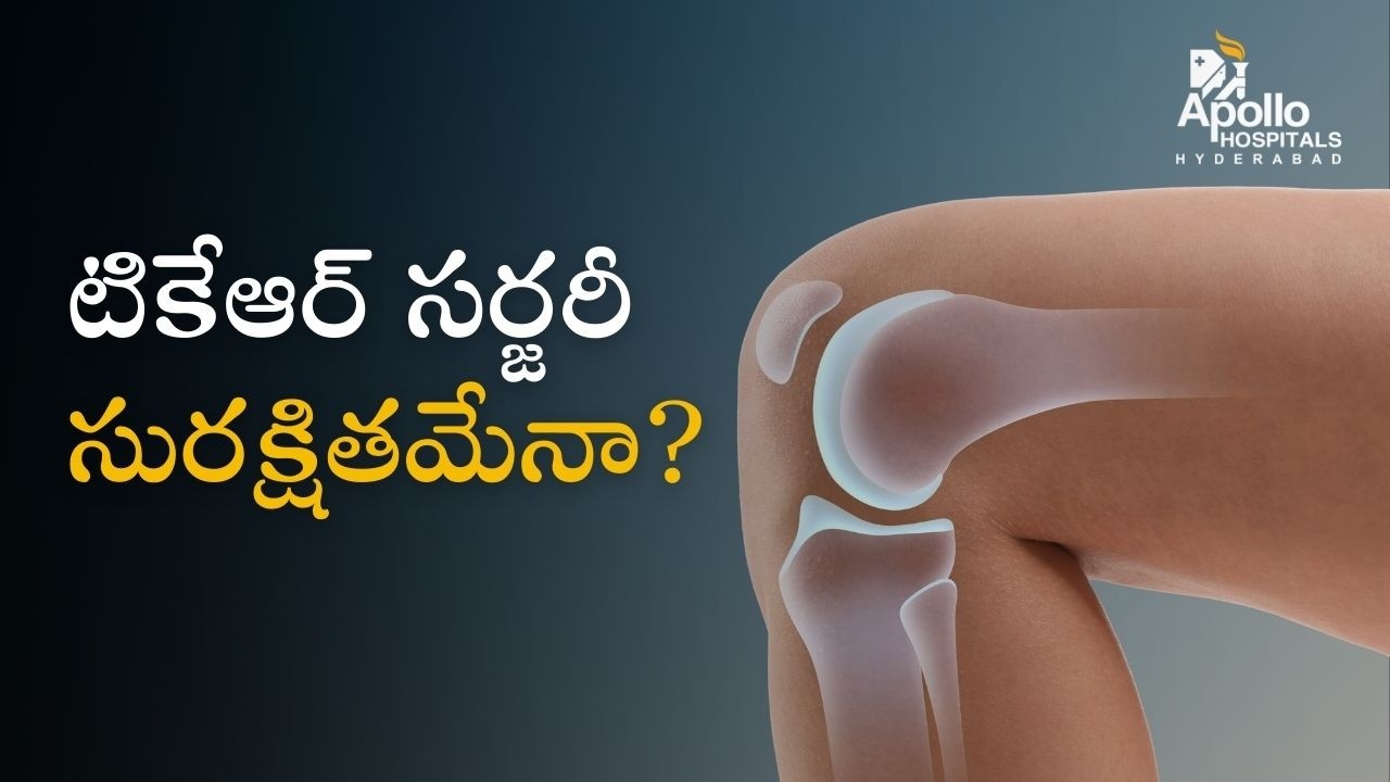 Dr N Anil Kumar Explains Total Knee Replacement for Severe Arthritis