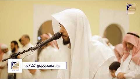 تلاوة خاشعة من سور فاطر  بصوت القارئ محمد الشاذلي من تراويح 1439/9/19هـ