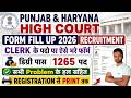 Punjab and Haryana High Court Clerk Recruitment 2026 Online Form Fill UP || New Vacancy How to Apply
