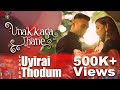 uyirai thodum - unakkagathane || lyrical video || ztish musical || sp srikanth film || 20 Feb 2020