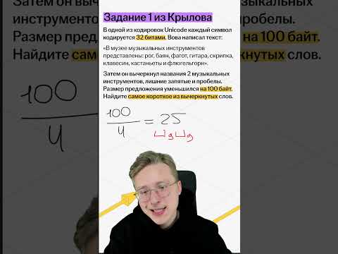 Задание 1 ОГЭ по информатике из нового сборника ФИПИ