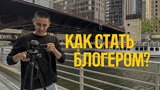 Как начать снимать видео. Моя история [selfподкаст] #4