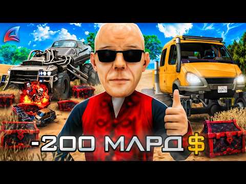 OPENED 100 LIMITED CASES FOR 200 BILLION | ARIZONA RP