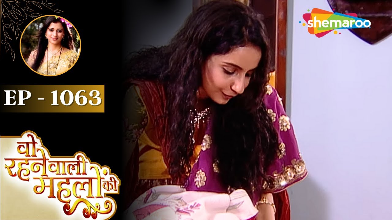 Woh Rehne Waali Mehlon Ki | वो रहने वाली महलों की | Latest Full Episode 1063 | Hindi Tv Serial 2025