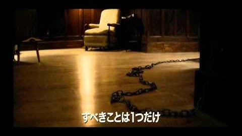 映画　『チェインド』　公式予告編