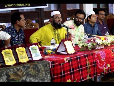 ইফতার মাহফিল ও সুধী সম্মাননা ২০১৬
