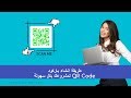 طريقة انشاء باركود QR Code لمشروعك بكل سهولة