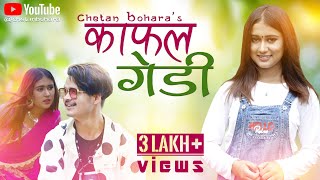 Kafal Gedi काफल गेडी - Rachana Rimal | Chetan Bohara | New Nepali Song 2077/2020