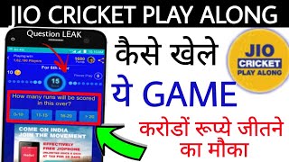How To Play JIO CRICKET PLAY ALONG Game And Win Prizes at My Jio App screenshot 3