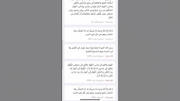 #اذكار_المساء #قرآن_كريم #اكسبلور #المصحف
