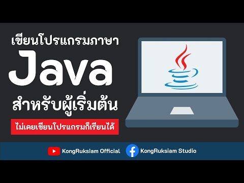 โปรแกรมตัดเกรด c++  New 2022  สอน Java เบื้องต้น [2020] ตอนที่ 82 - โปรแกรมตัดเกรด