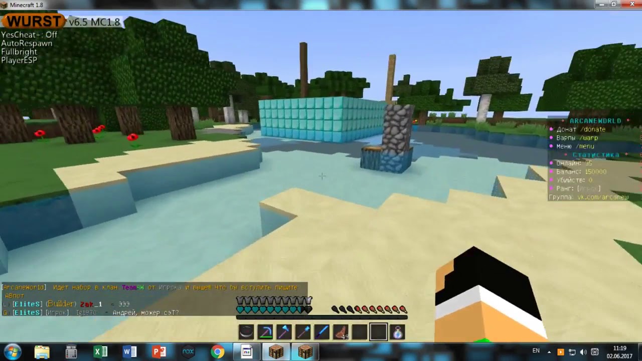 читы для взлома майнкрафт 1.8 #2