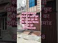 रुड़की में गायत्री कॉलोनी में 600 फुट 1200 फुट का प्लॉट बिकाऊ डिमांड2100 रुपए